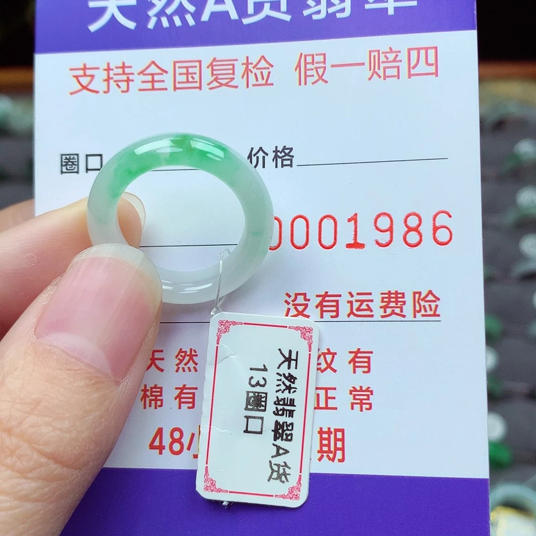 未镶嵌戒指翡翠13号