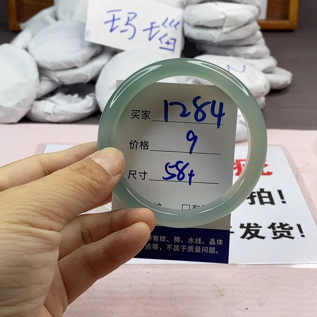 玛瑙/玉髓手镯未镶嵌1284