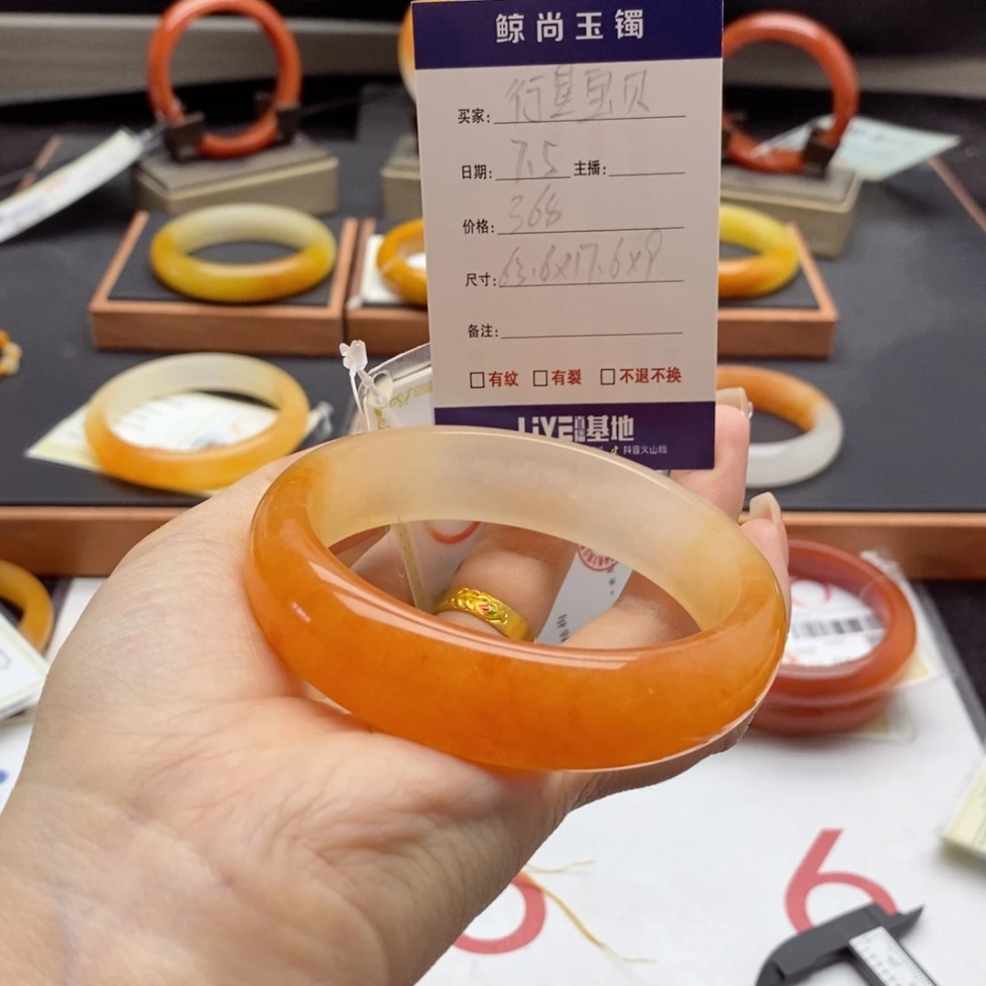 行***贝石英质玉（黄龙玉）未镶嵌手镯