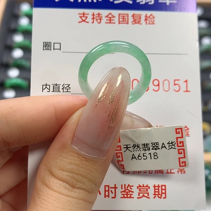 洋***洋翡翠未镶嵌戒指15