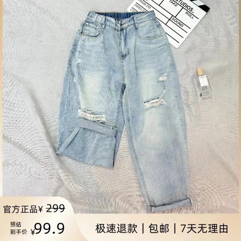 大锦家6768新款夏款超薄烂洞洋气休闲时尚百搭老爹哈伦裤