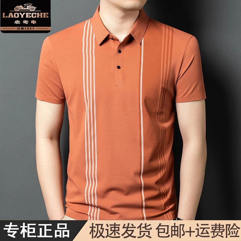 【专柜正品】老爷车夏季新款高端商务休闲短袖POLO衫中青年时尚潮流