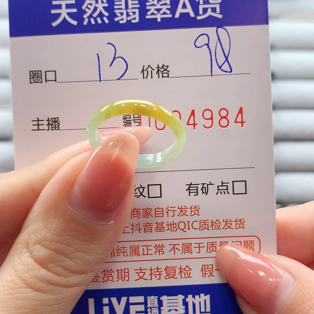 翡翠戒指未镶嵌翡翠