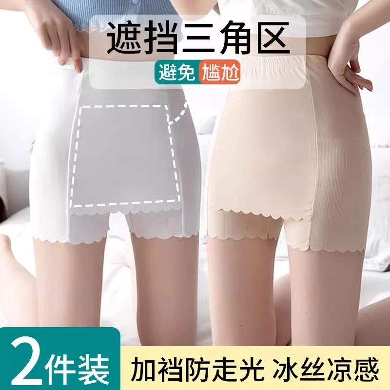 安全裤女防走光冰丝无痕短裤夏季薄款遮挡三角区不卷边外穿打底裤