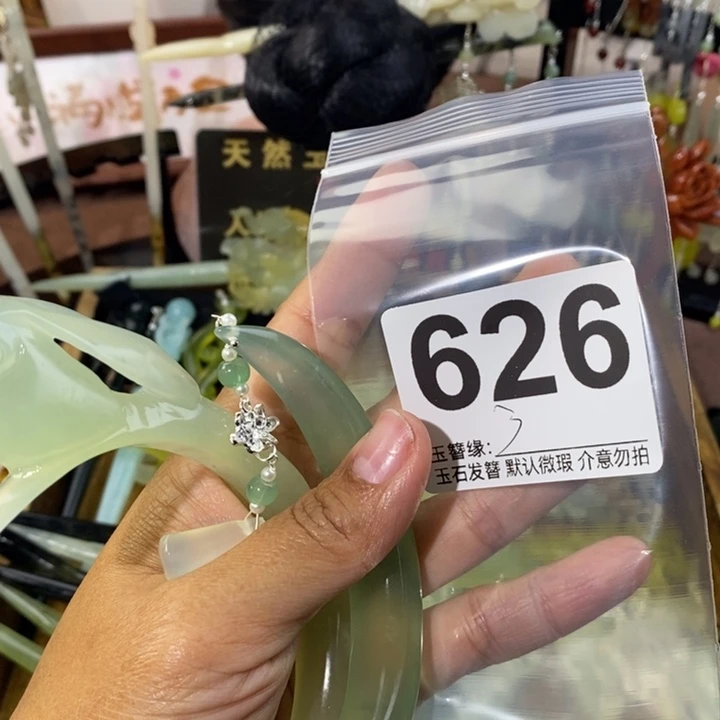 阿****蛇纹石玉未镶嵌发饰