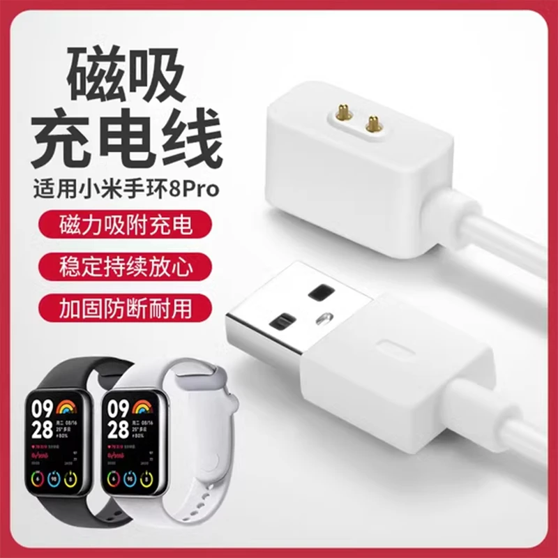 适用小米手环8Pro充电线8充电器9手表红米6watch5原装4磁吸式快充