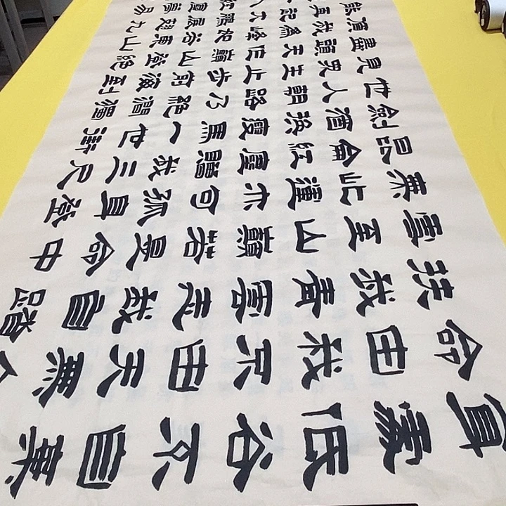 书法青云隶书 240+70 隶书