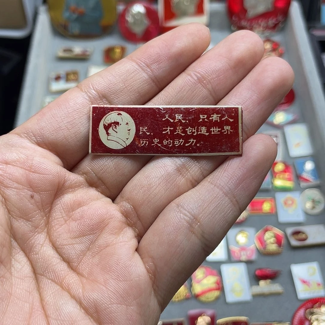 铝红色收藏精品小章
