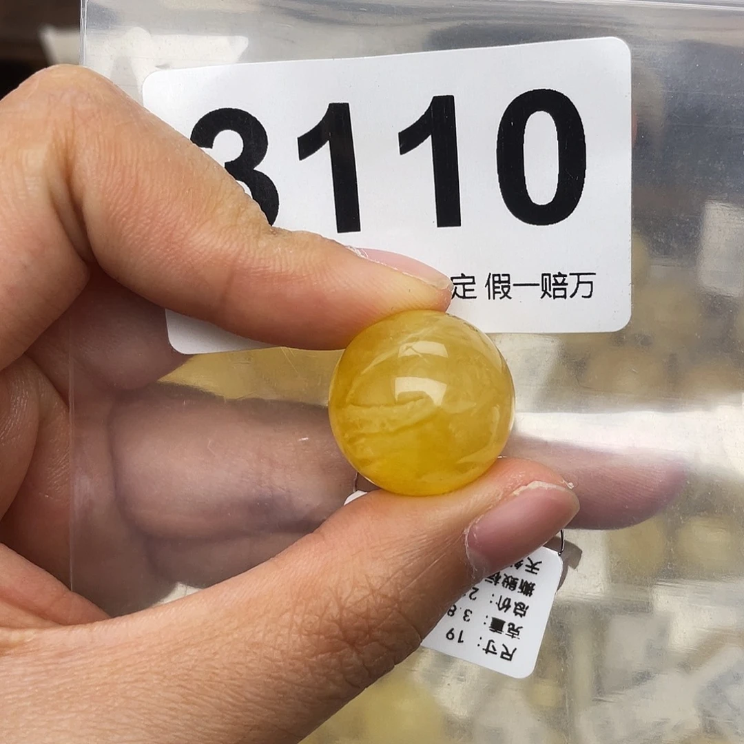 蜜蜡未镶嵌珠宝奇石19划痕