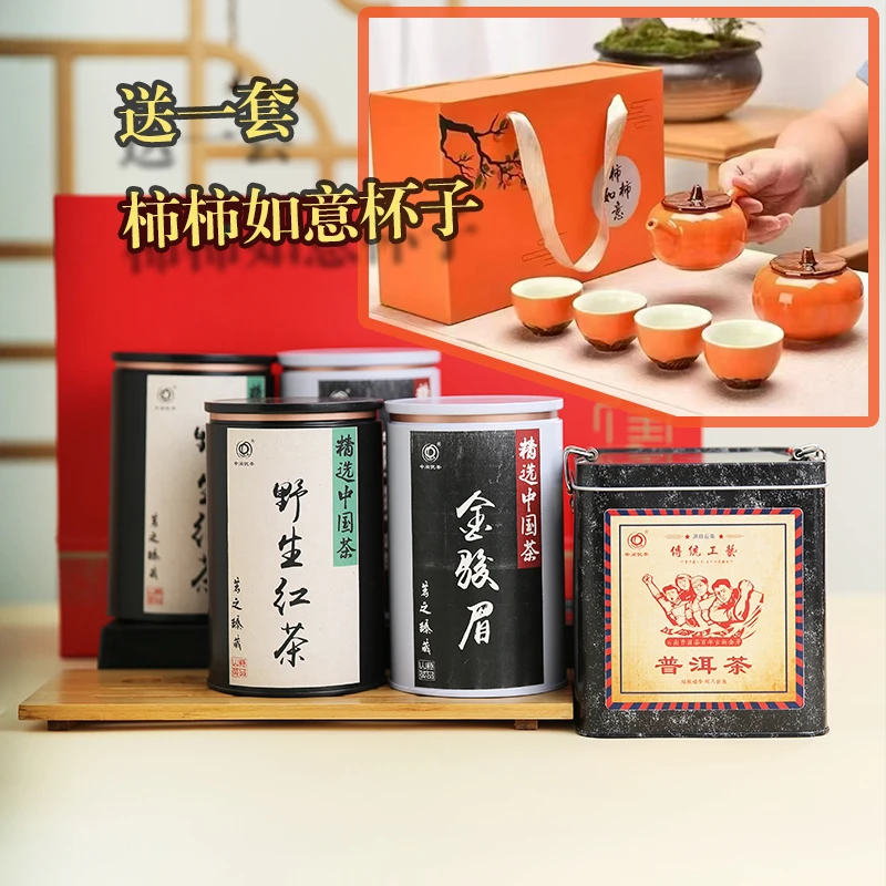 正宗茶叶组合金骏眉普洱野生红茶叶浓香型传统手作正味好茶