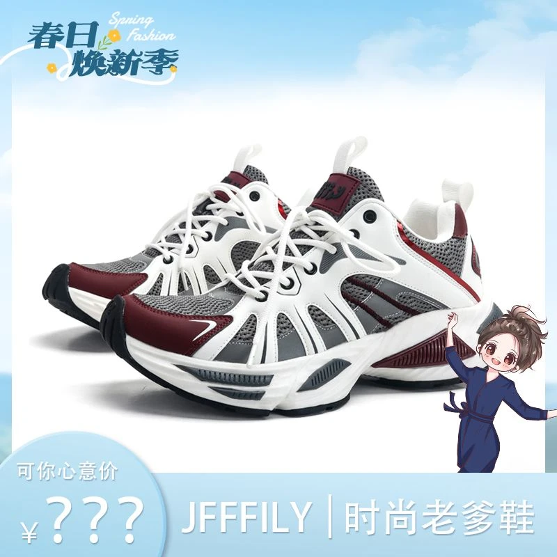 Jifffly秋季百搭复古老爹鞋情侣款时尚休闲鞋运动鞋跑步舒适