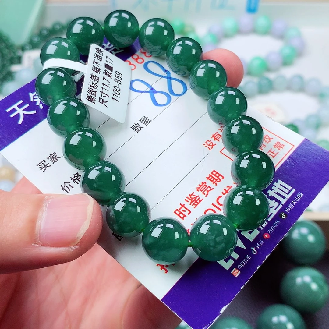 翡翠未镶嵌毛衣链