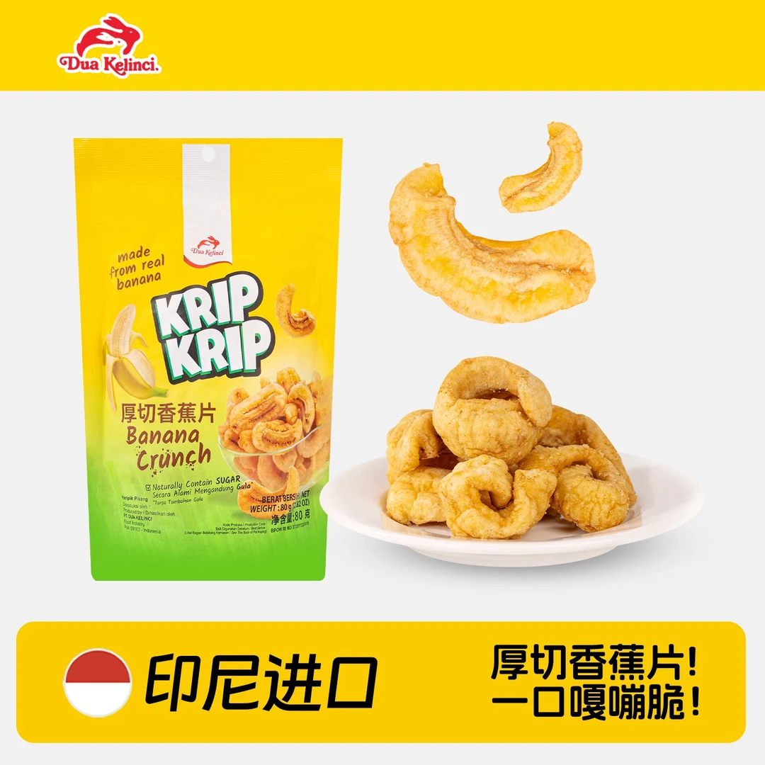 KRIP KRIP印尼进口香蕉片香脆水果干休闲零食健康解馋80g*3