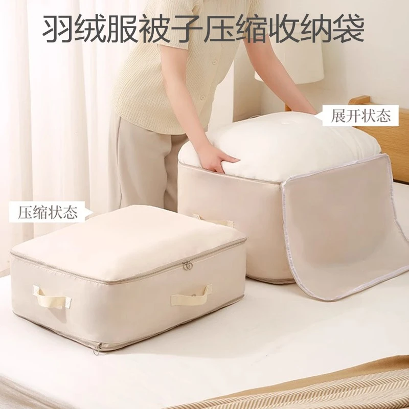 羽绒服专用收纳袋家用被子压缩袋旅行便携行李箱衣服分装整理袋子