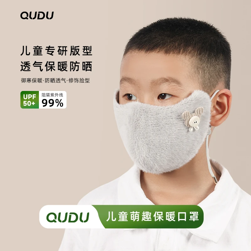 秋冬新款可爱卡通图案儿童毛绒保暖口罩女童防风防寒护眼角男童