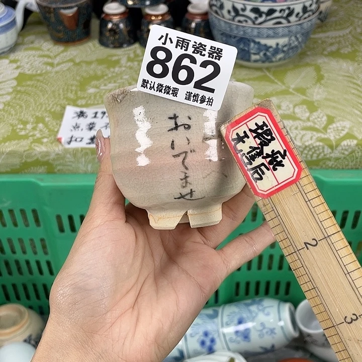 沁色19.9包邮瓷器微瑕