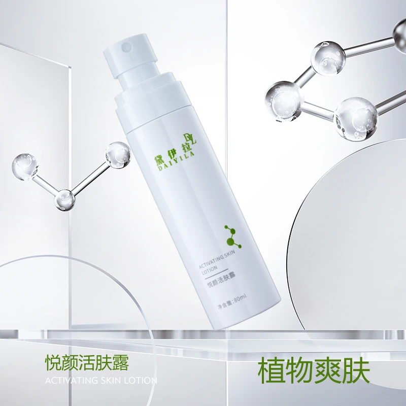 黛伊拉紧致舒缓保湿抗皱悦颜活肤露