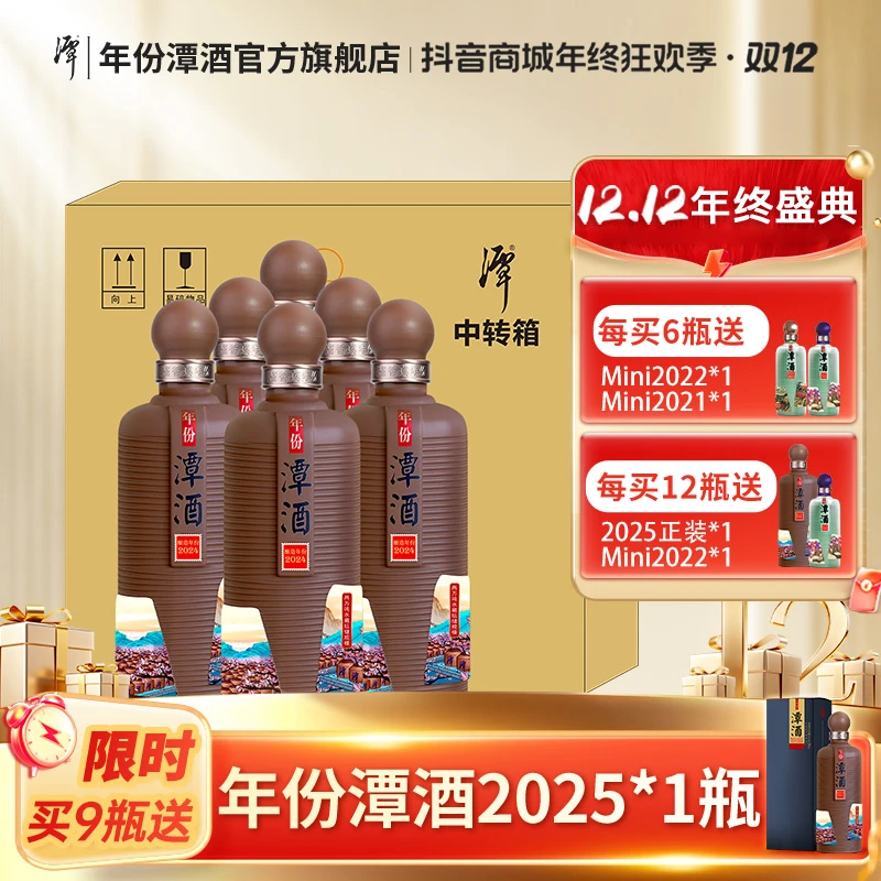年份潭酒2025【纯粮酿造】酱香型白酒53度大曲坤沙专享53度500ml