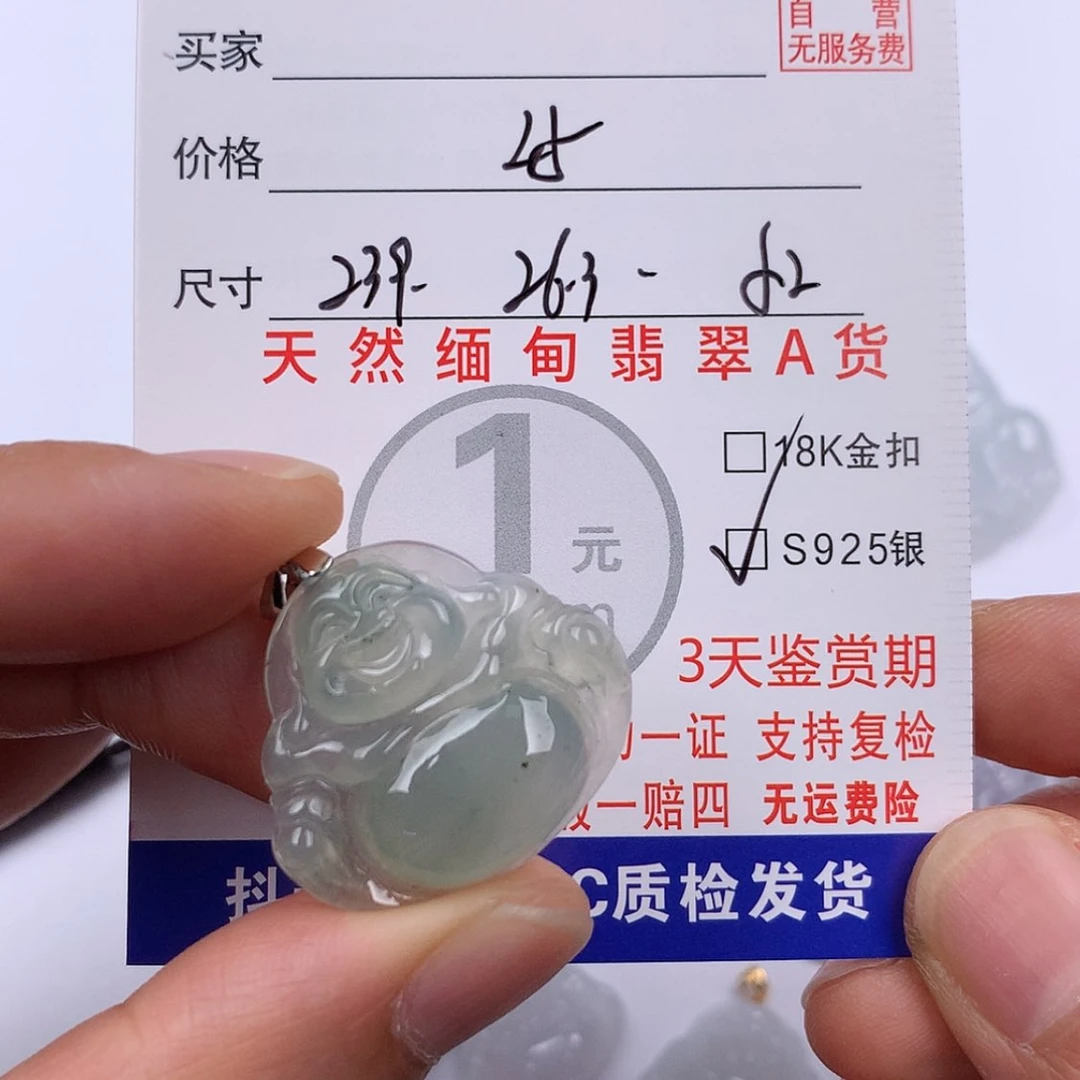 【闪购商品】翡翠挂件未镶嵌挂件