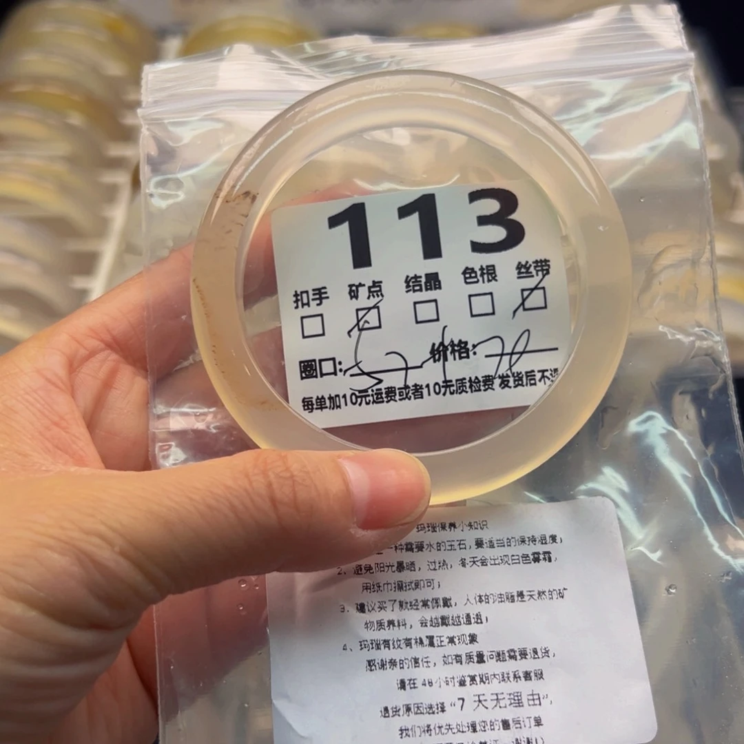 玛瑙/玉髓手镯未镶嵌113