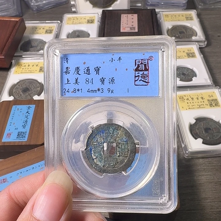 铜A闻博文化嘉庆通宝