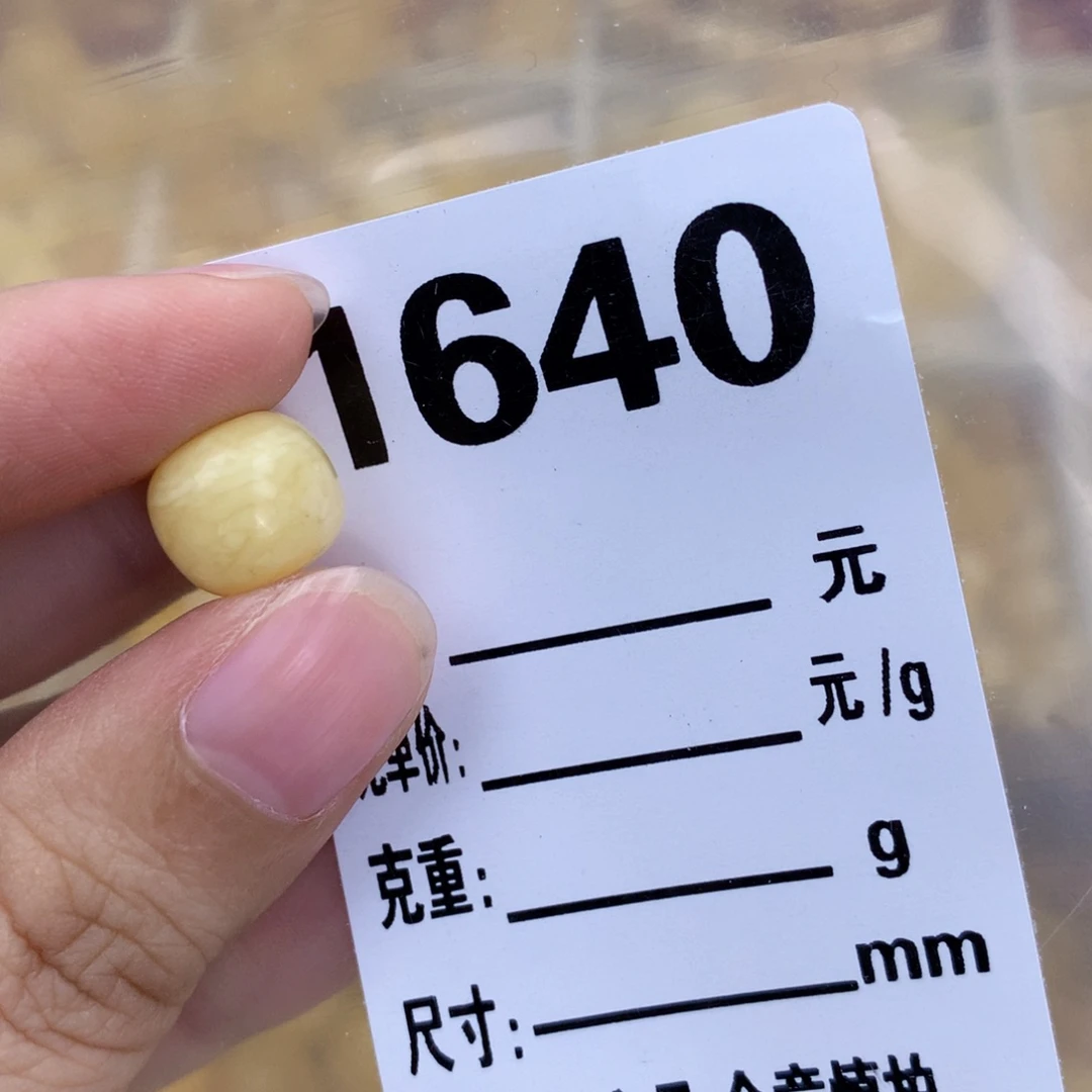 未镶嵌琥珀珠宝奇石10.4