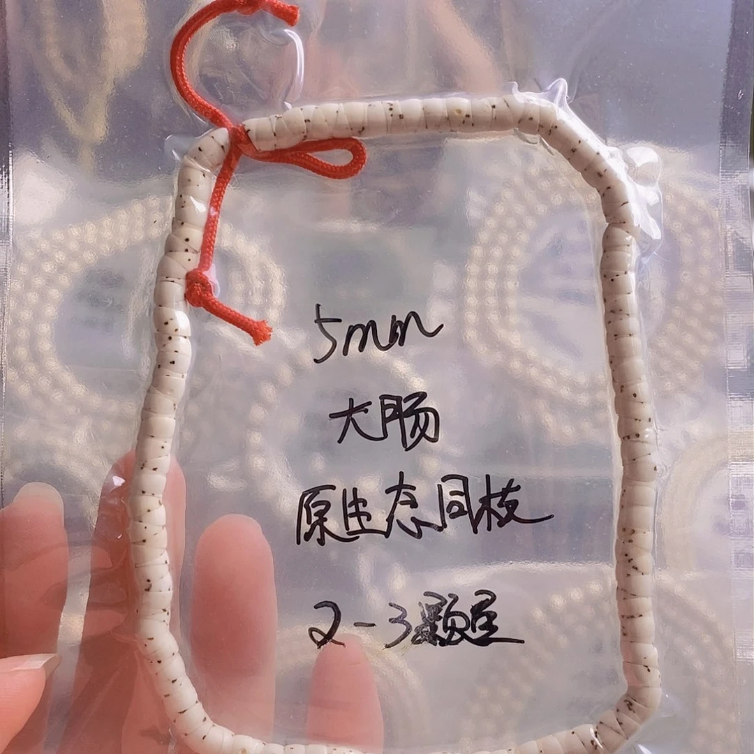 星月菩提吊坠王*眼星月
