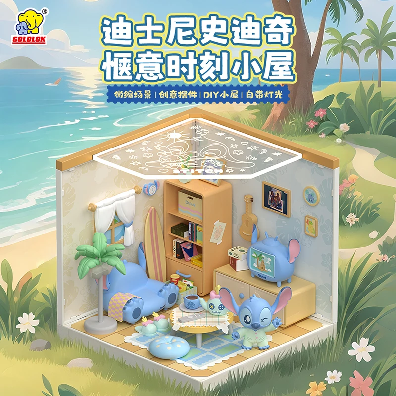 GOLDLOK迪士尼史迪奇拼装小屋DIY玩具惬意时刻微观模型礼物