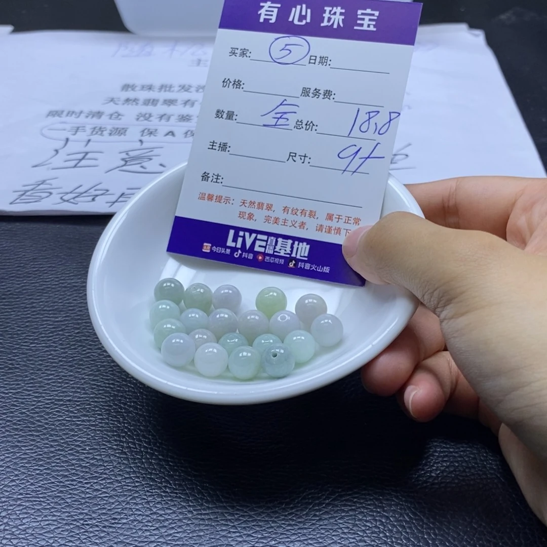 翡翠散珠翡翠翡翠5