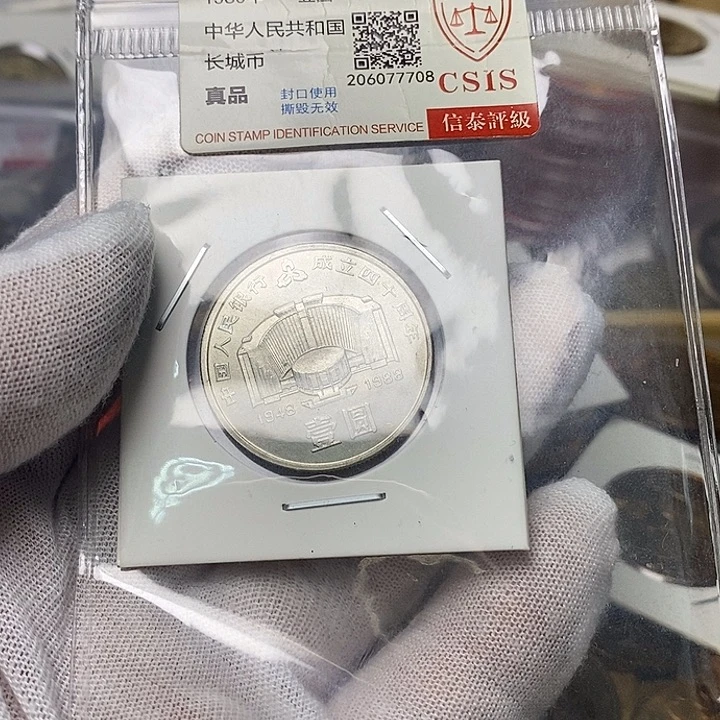 邓***聪其他普通金属5.....建行一枚