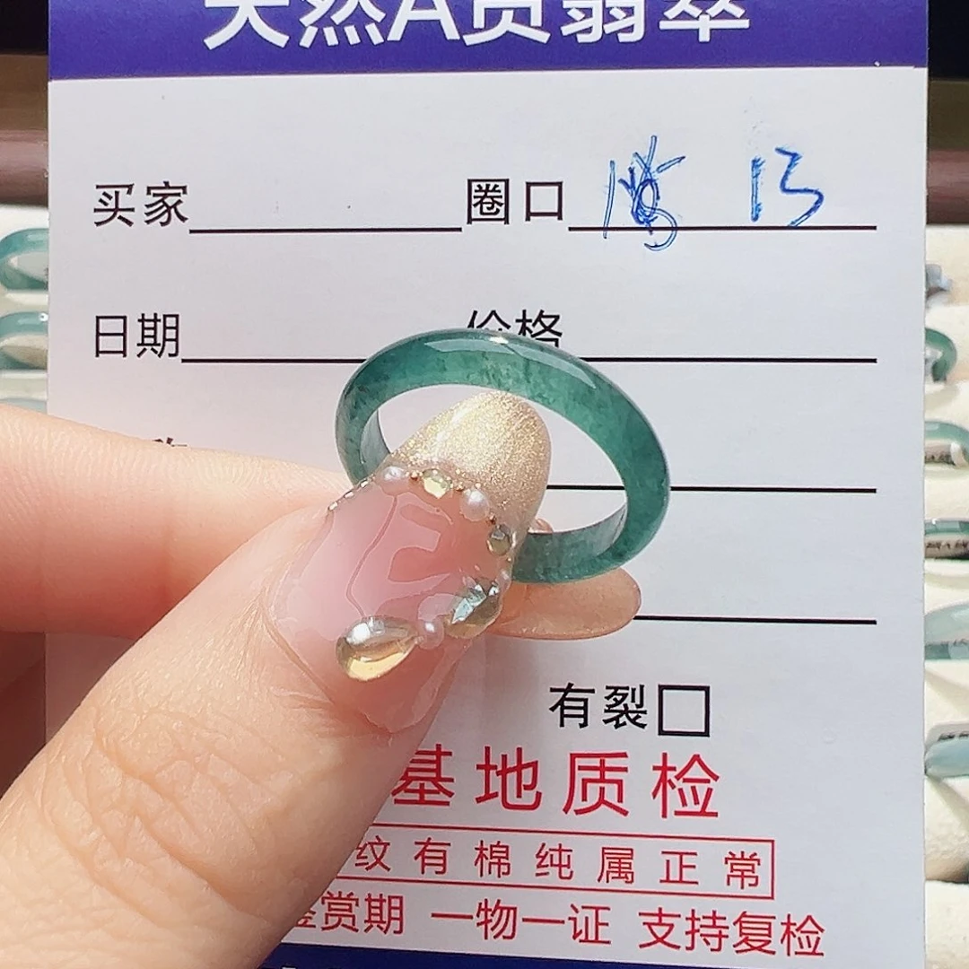 未镶嵌戒指翡翠戒指