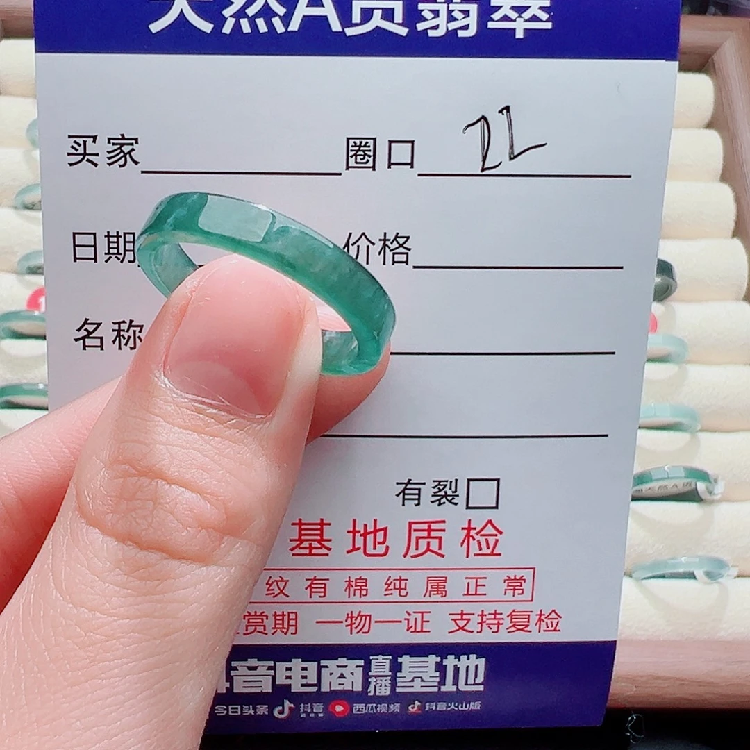 翡翠未镶嵌戒指戒圈