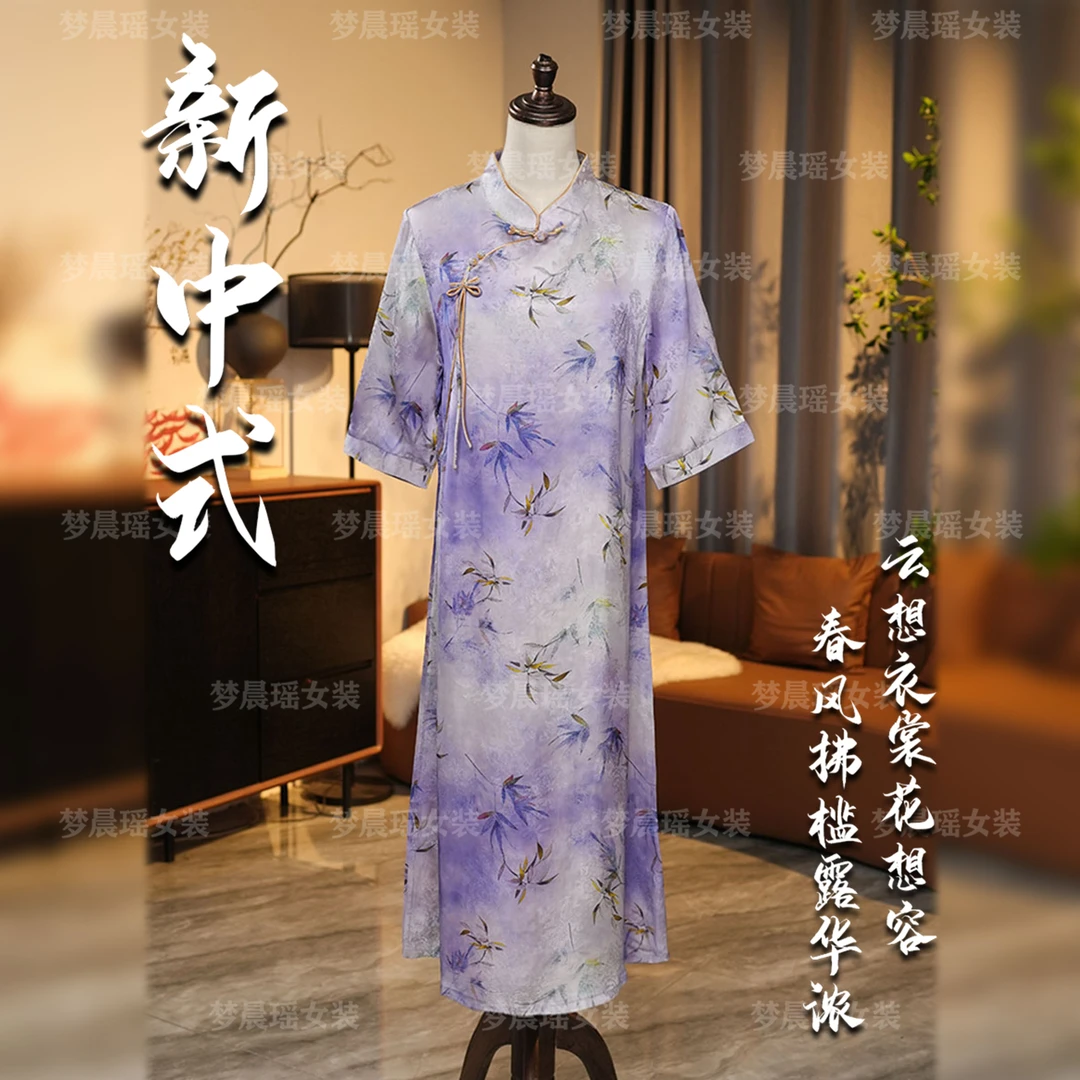 画【紫竹湾景】25年夏季新款国风女装新中式长裙遮肉时尚斜襟圆领