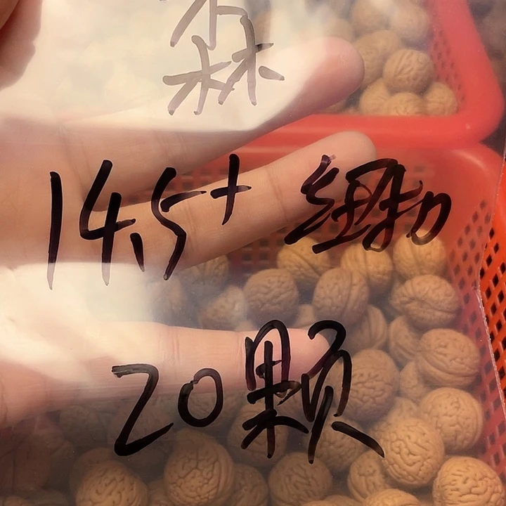 手串桃核?****?核桃手串14➕
