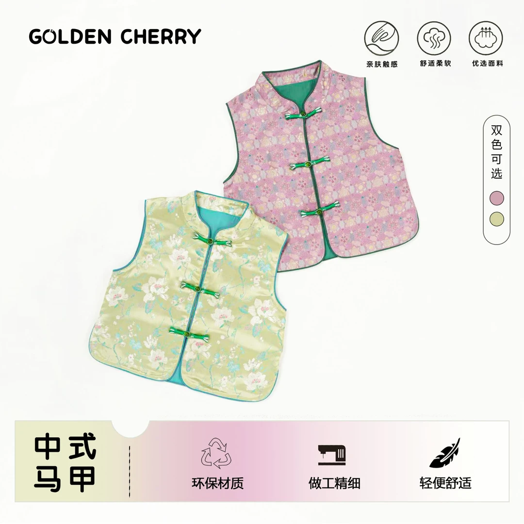 1【金樱桃】小童国风盘扣碎花洋气马甲QDD1181