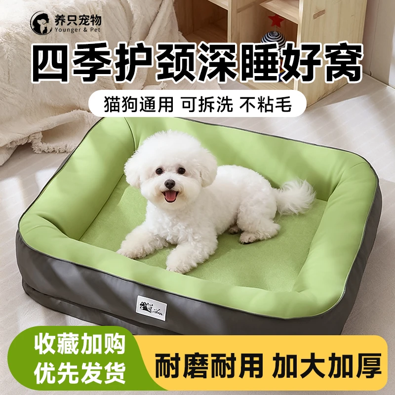 养只宠物四季通用耐咬可拆洗狗窝猫窝宠物垫子中大型犬适用大狗窝