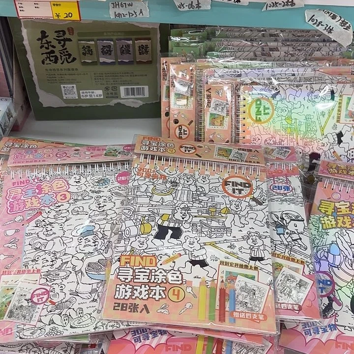 五本混装寻宝涂色游戏本