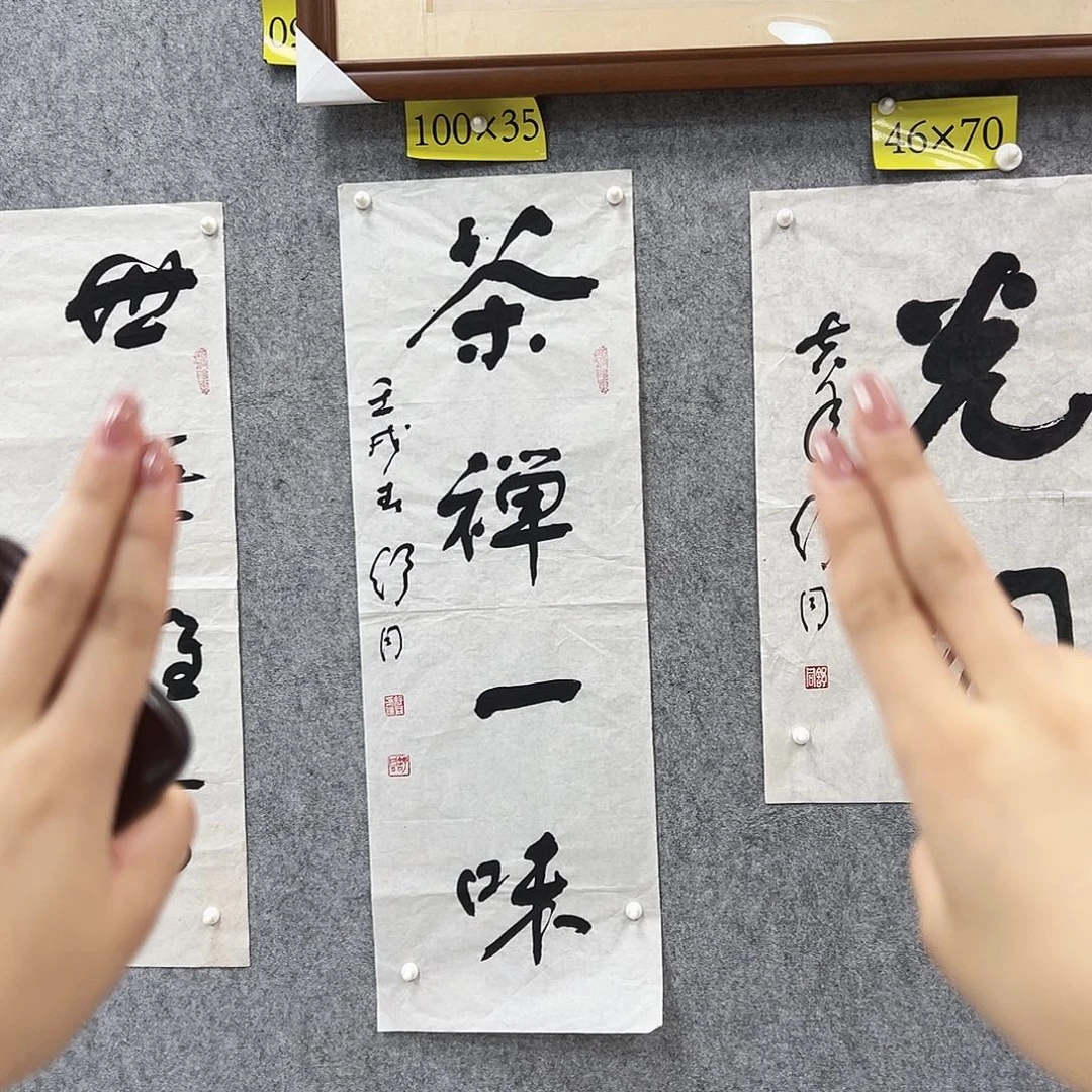 书法书法精品一副