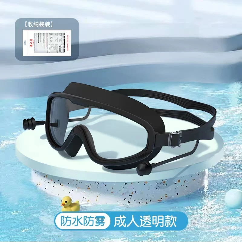 专业防雾防水高清大框平光游泳镜适合男女成人及初学者透明男士