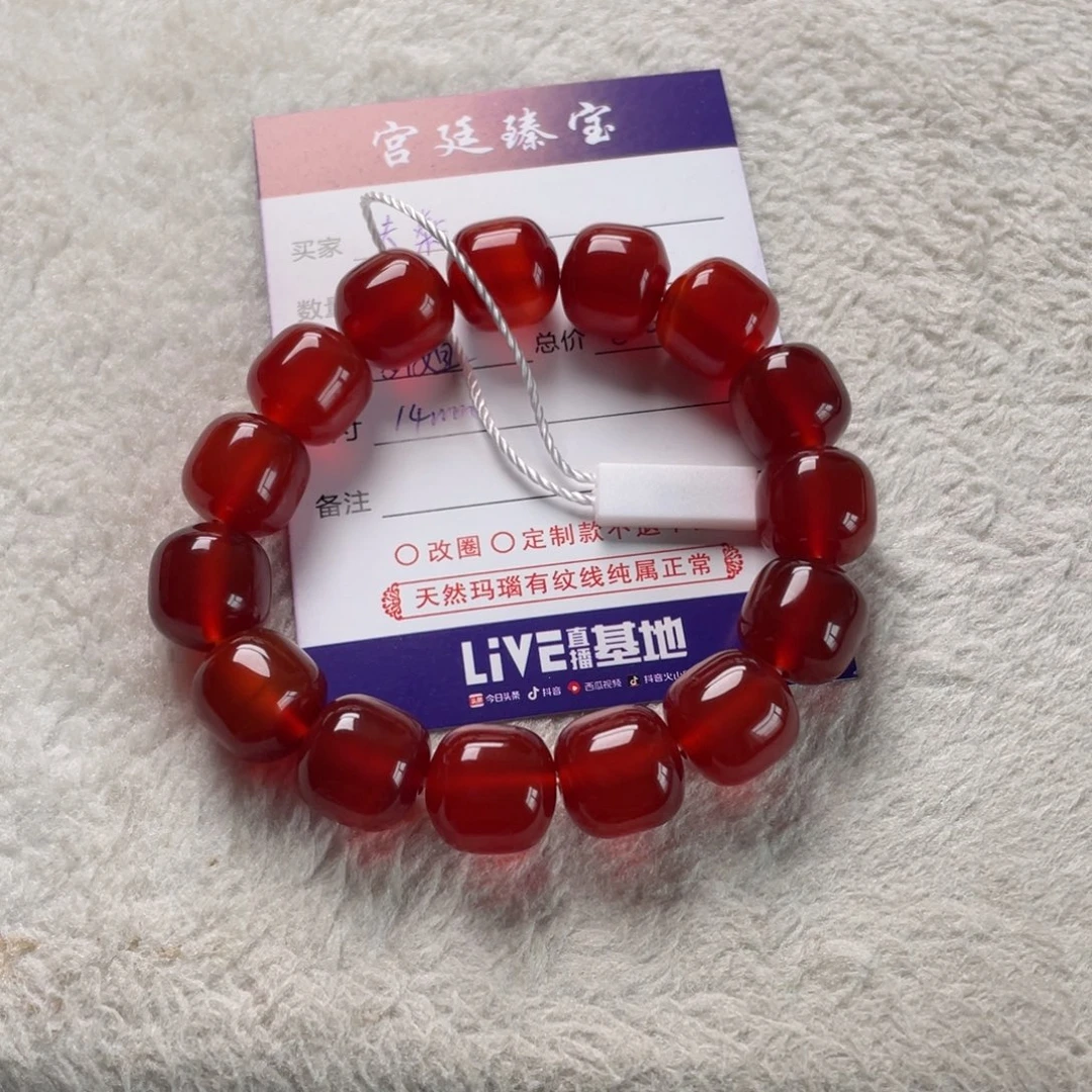 夫***燊玛瑙/玉髓未镶嵌手链