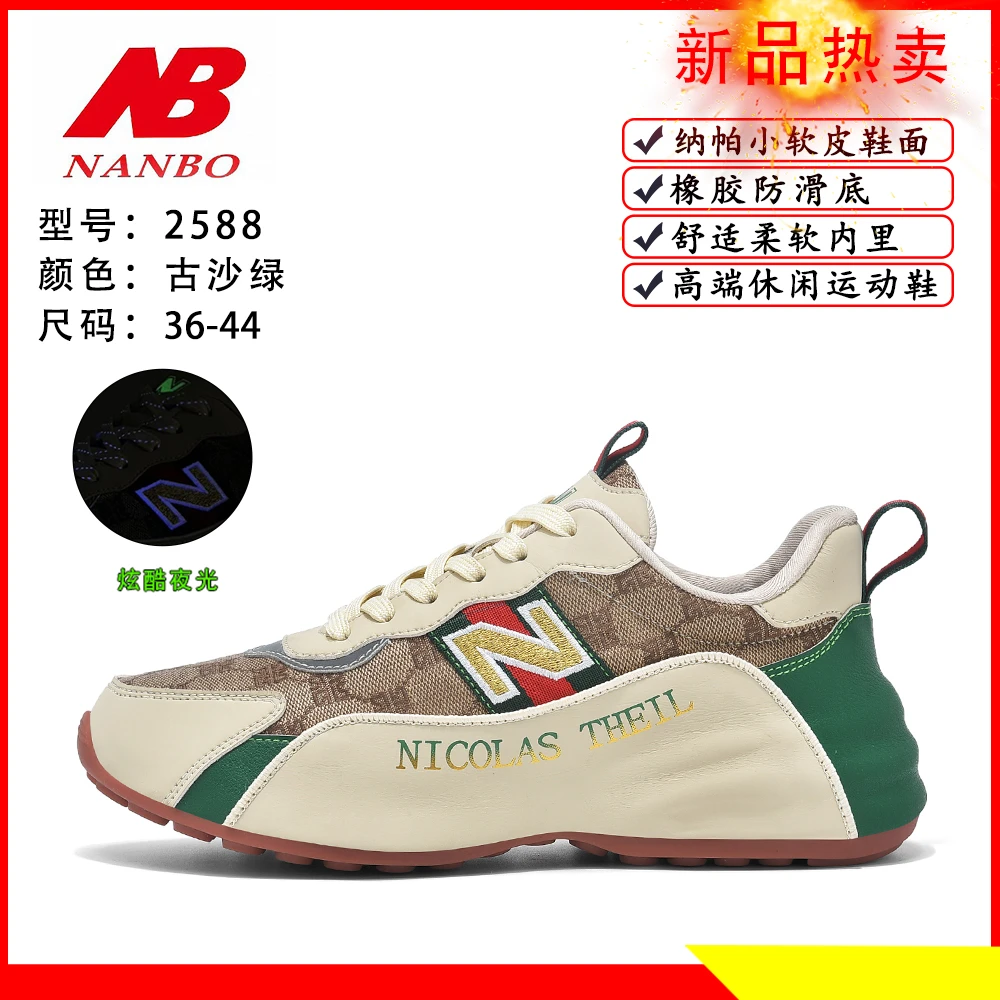 高端轻奢复古经典百搭透气情侣款时尚休闲鞋2588