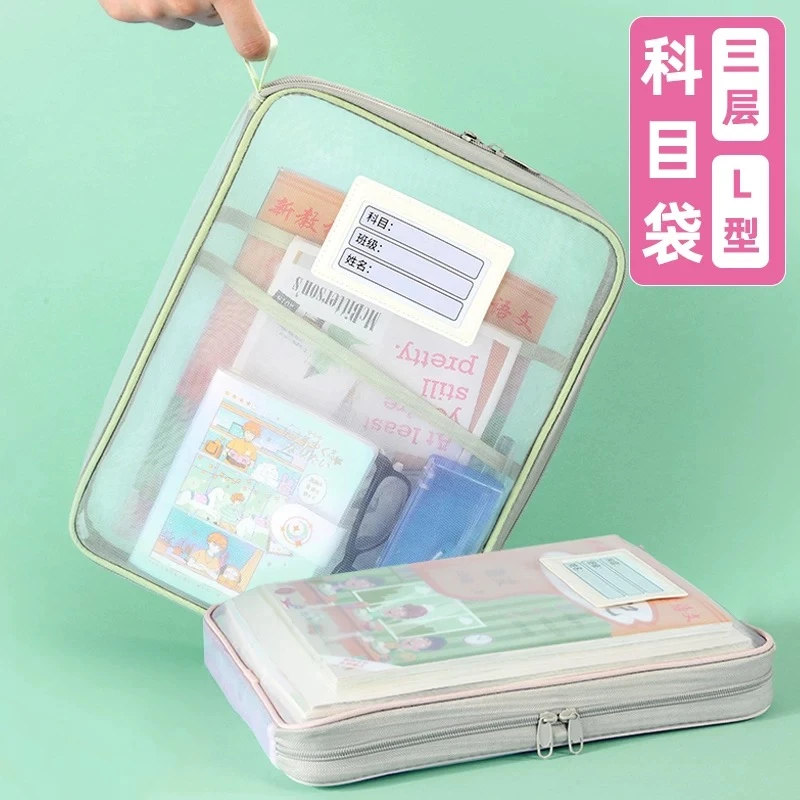得菱 学科L型科目拉链袋-外观颜色随机发