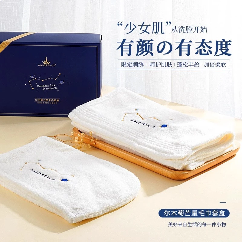 AMORTALS尔木萄毛巾干发帽套装吸水蓬松柔软包头巾芒星套盒伴手礼