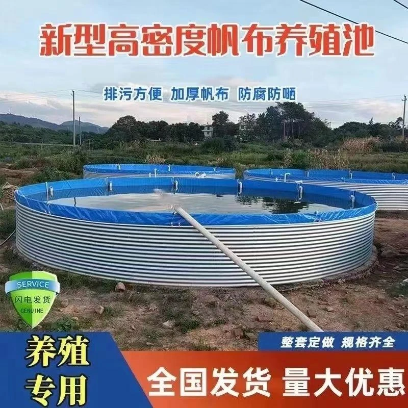 加厚镀锌板大型帆布蓄水池水池高密度果园养殖户外大鱼池全套圆形