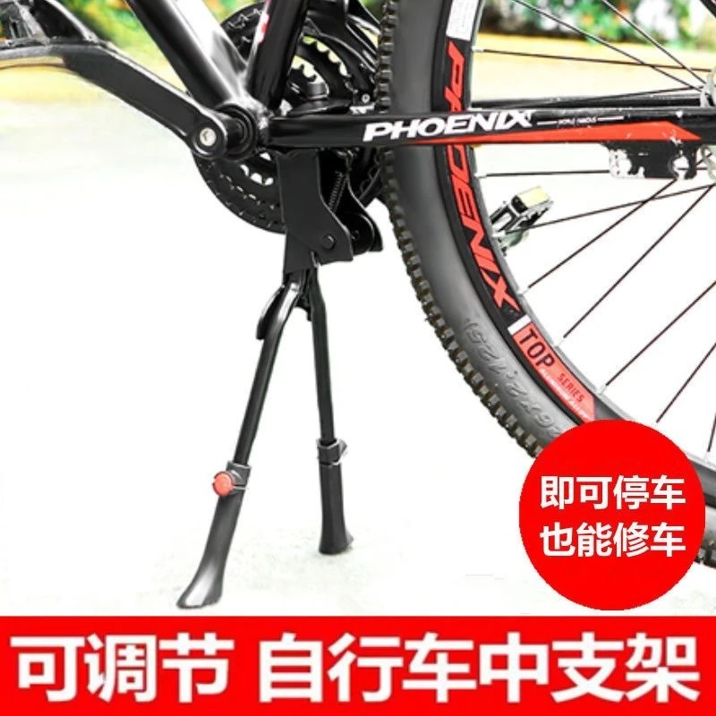 山地自行车双脚撑支架单车脚架中支撑公路死飞车停车架车撑子配*