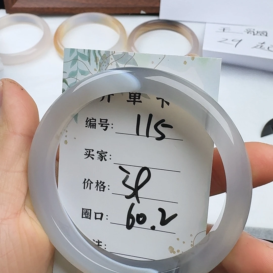 玛瑙/玉髓未镶嵌手镯