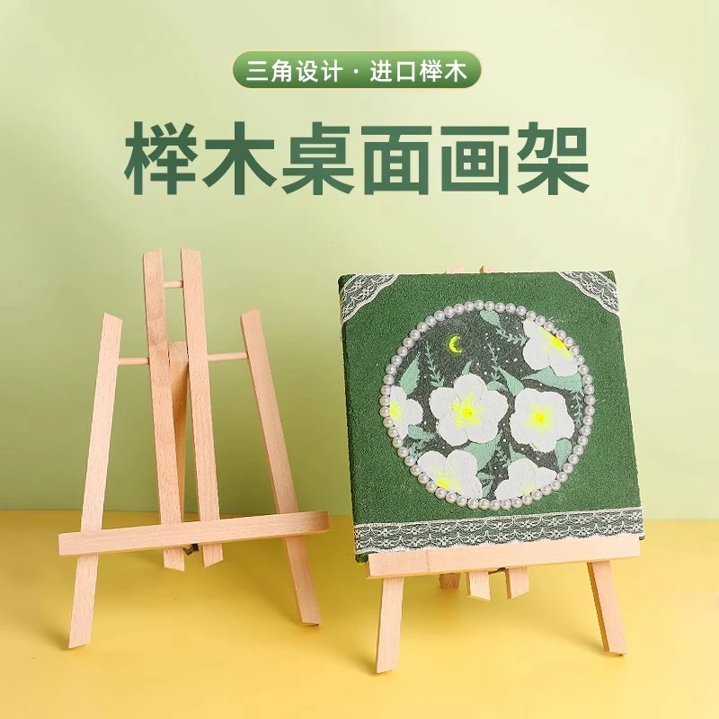桌面台式画架画板支架便携式可折叠美术生绘画专用榉木展示架初学