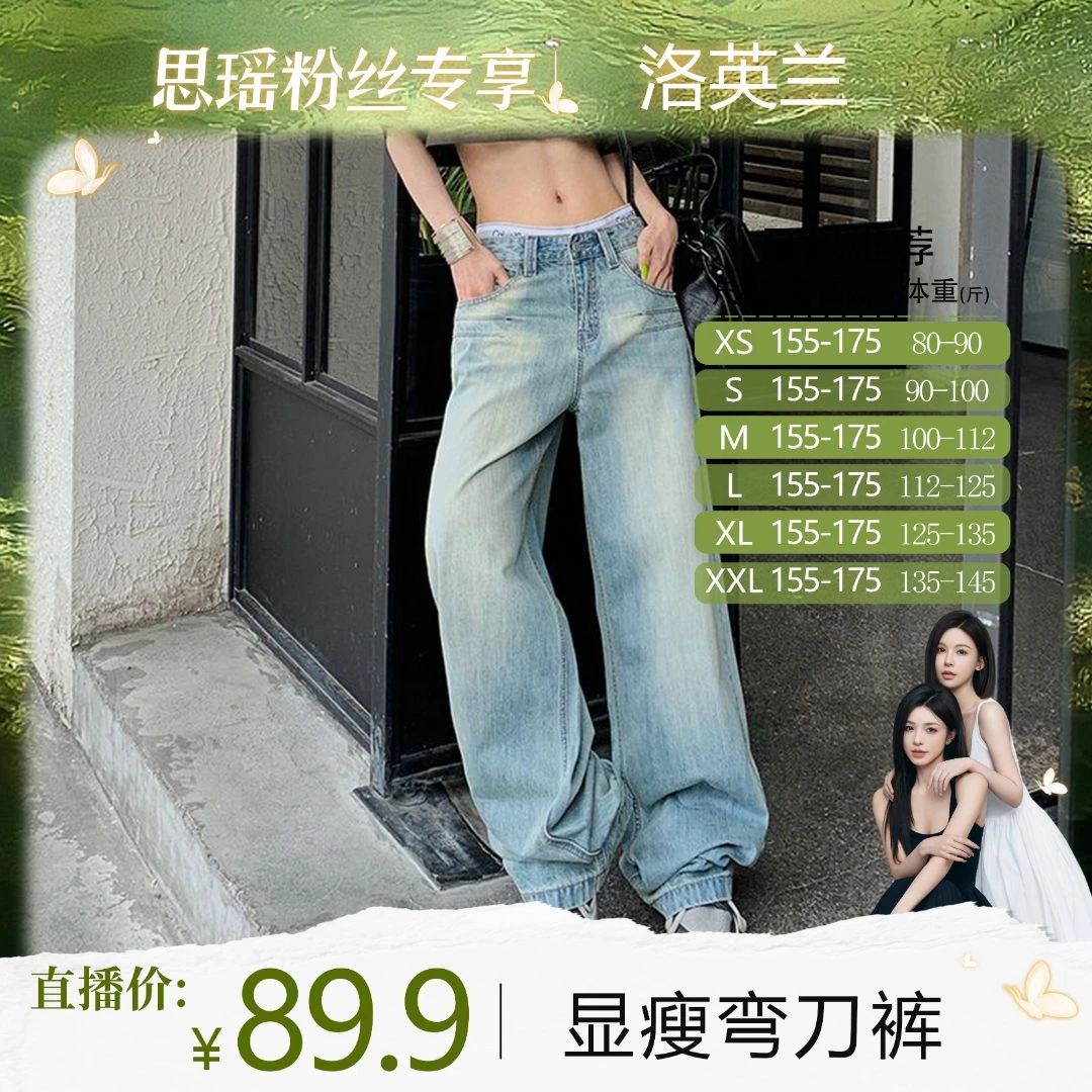 洛英兰阔腿牛仔裤女宽松男友风春夏季拖地裤薄款大码直筒裤女垂感