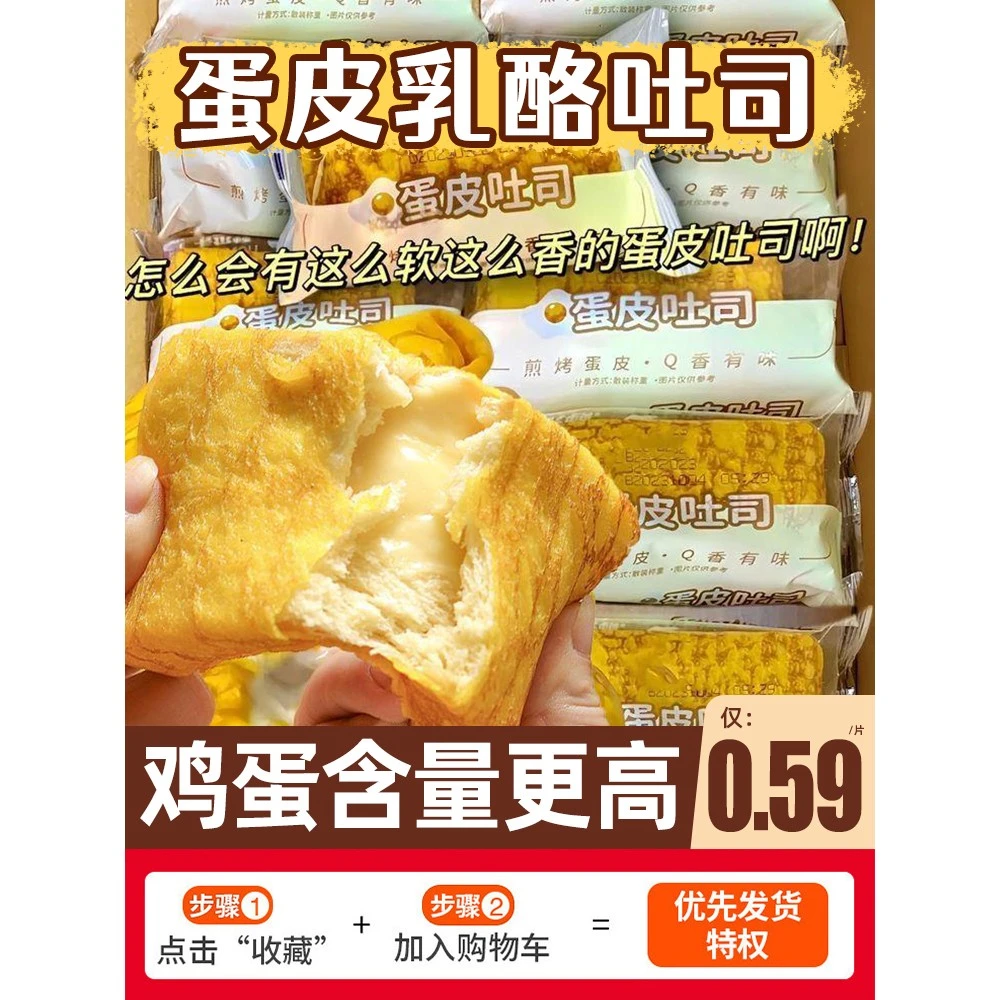 蛋皮吐司夹心面包整箱早餐代餐肉松沙拉蛋糕点心速食学生小吃零食
