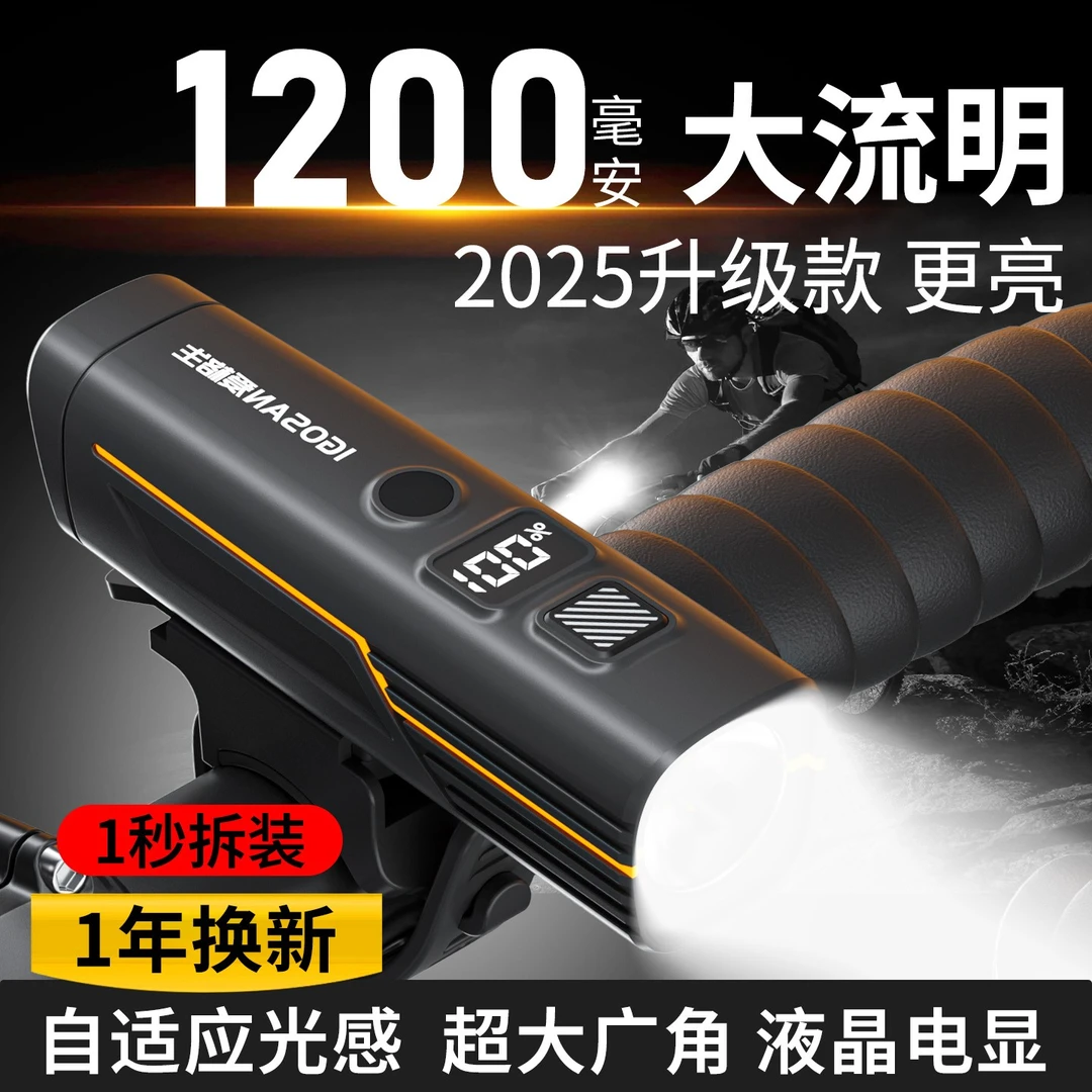 铭久自行车前灯超亮山地车强光山地夜骑公路防水充电照明骑行装备